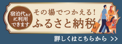 ふるさtoらべるバナー